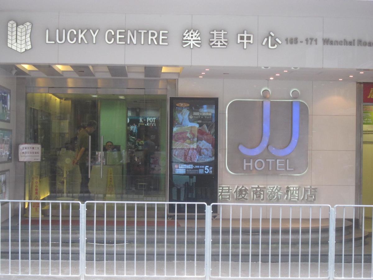 Jj Hotel Hong Kong Exterior foto